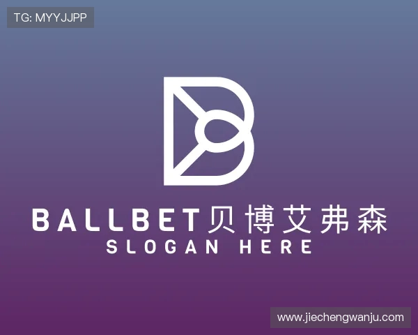 发现ballbet贝博